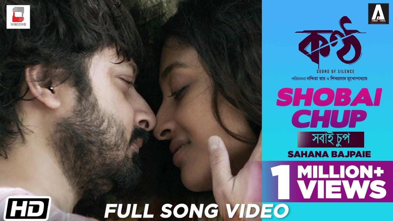 Shobai Chup Lyrics - sahana bajpaie by 