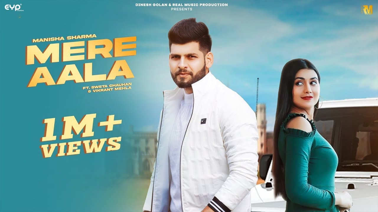 Mere Aala Lyrics - Manisha Sharma by 