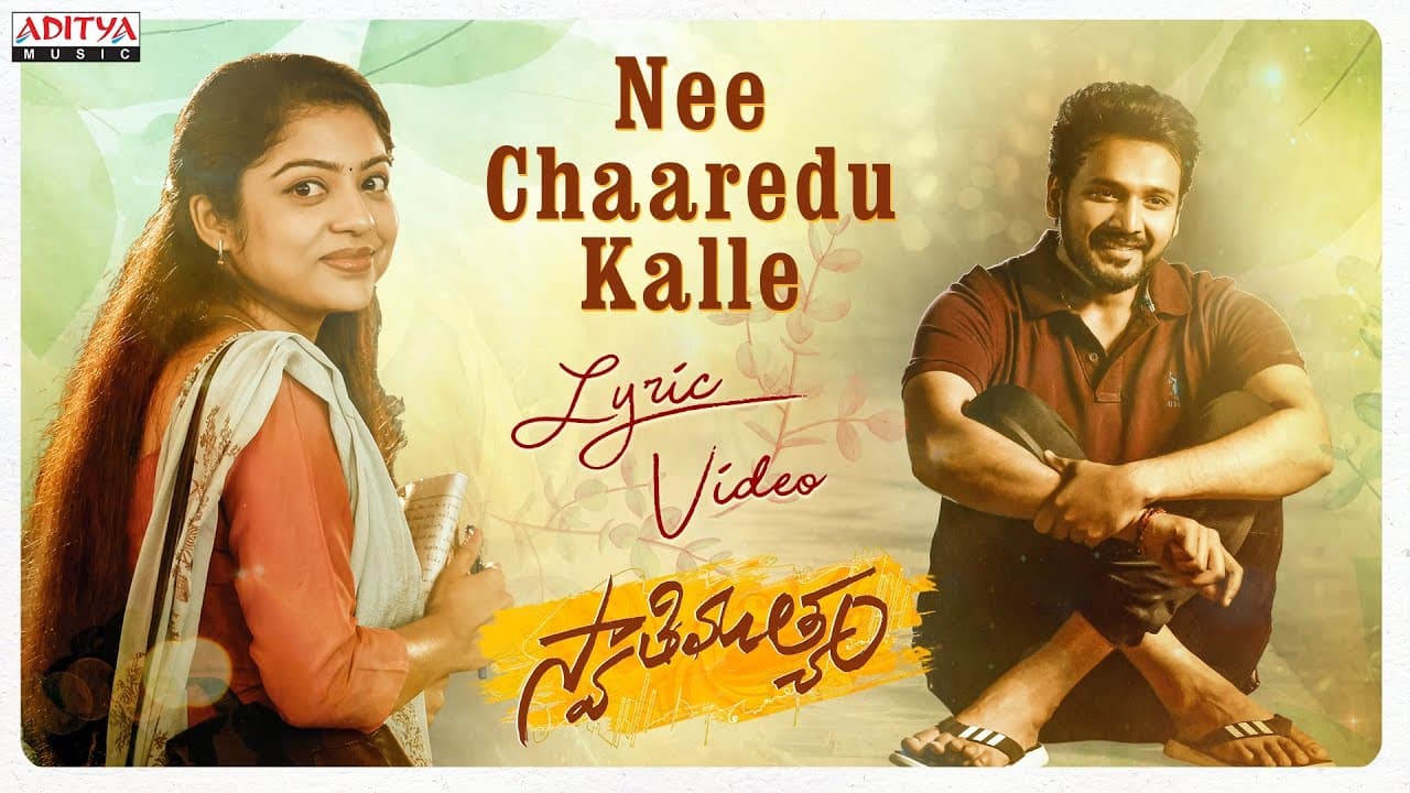 Nee Chaaredu Kalle Lyrics - Ganesh Bellamkonda | Varsha Bollamma | Armaan Malik | Sanjana Kalmanje by Aditya Music