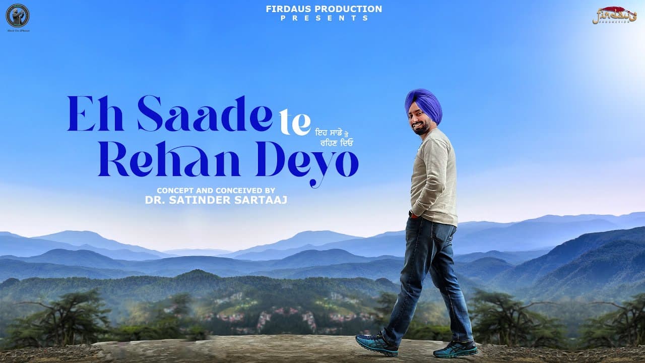 Eh Sade Te Rehan Deyo Lyrics - Satinder Sartaaj | Punjabi Song by Satinder Sartaaj