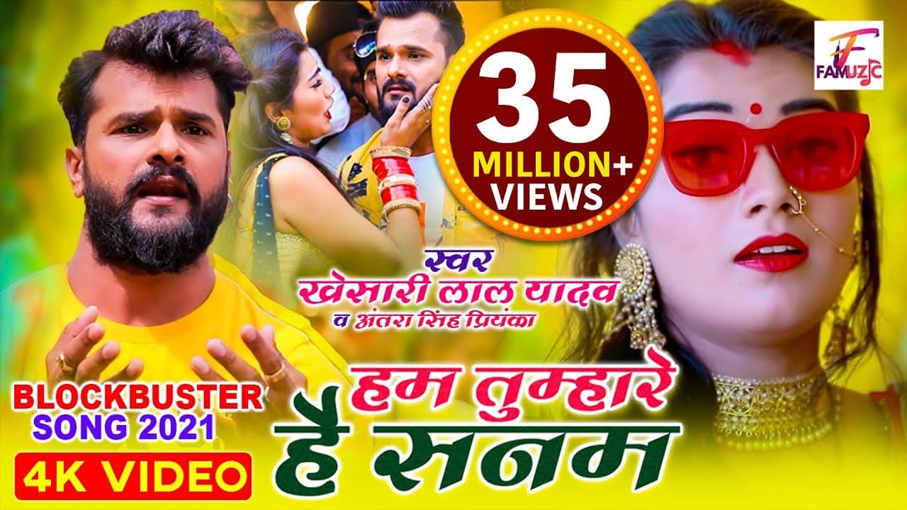 Hum Tumhare Hain Sanam Lyrics - Khesari lal Yadav | Antra Singh Priyanka by 