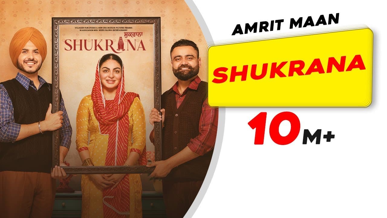 Shukrana (Title Track) Lyrics - Neeru Bajwa | Amrit Maan | Jass Bajwa by Times Music