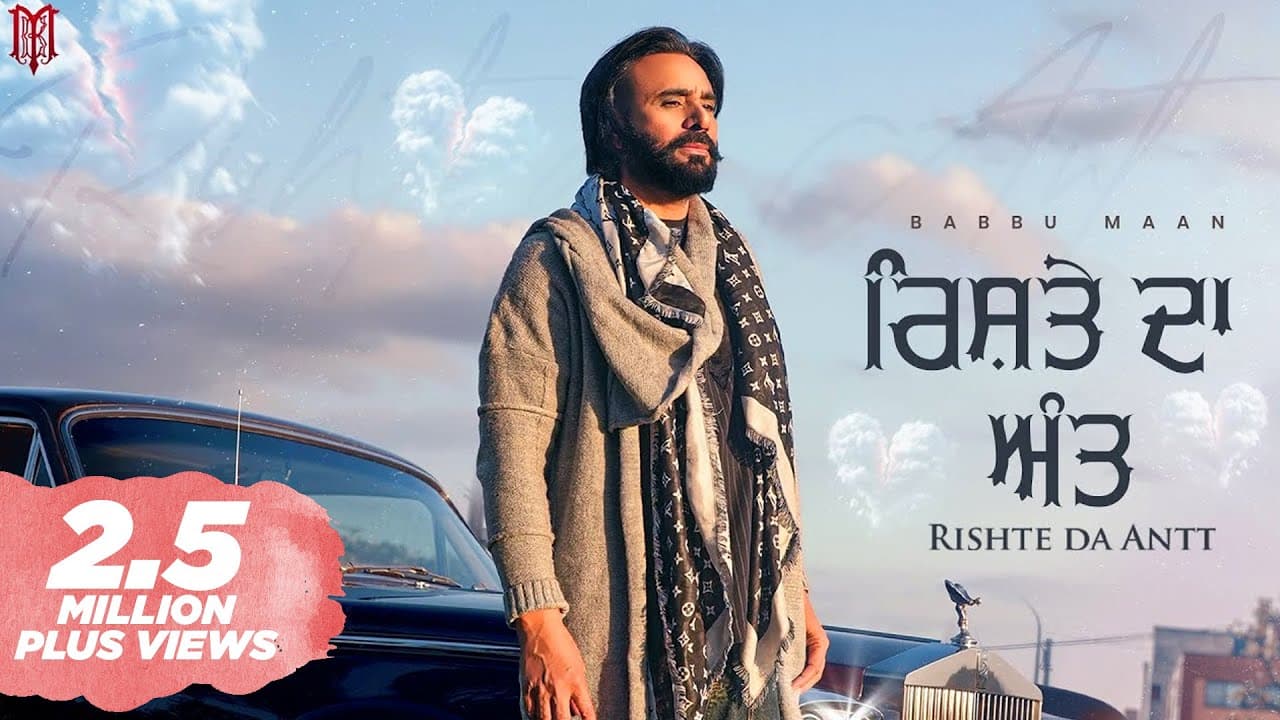 Rishte Da Antt Lyrics - Babbu Maan | Punjabi Song by Babbu Maan