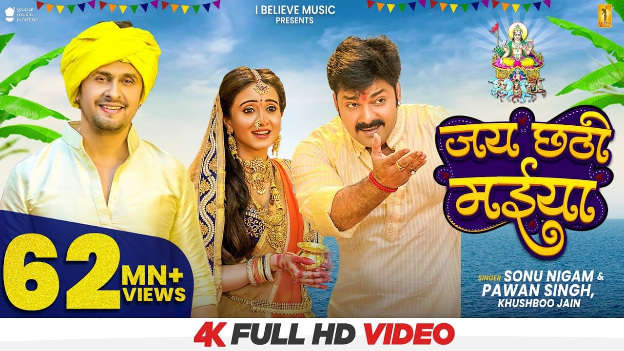 Jai Chhathi Maiya Lyrics - Harshika Poonacha | Pawan Singh | Sonu Nigam by Believe Music