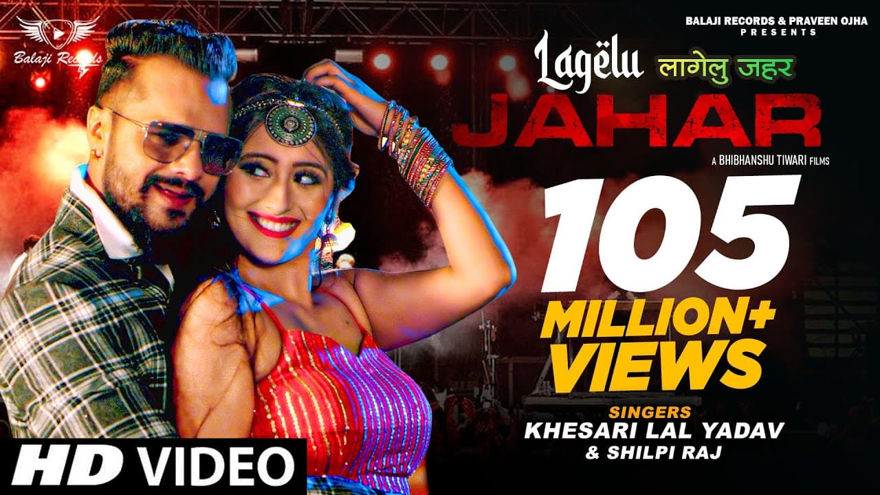 Lagelu Jahar Lyrics - Khesari Lal Yadav | Shweta Mahara | Shilpi Raj by Balaji Records