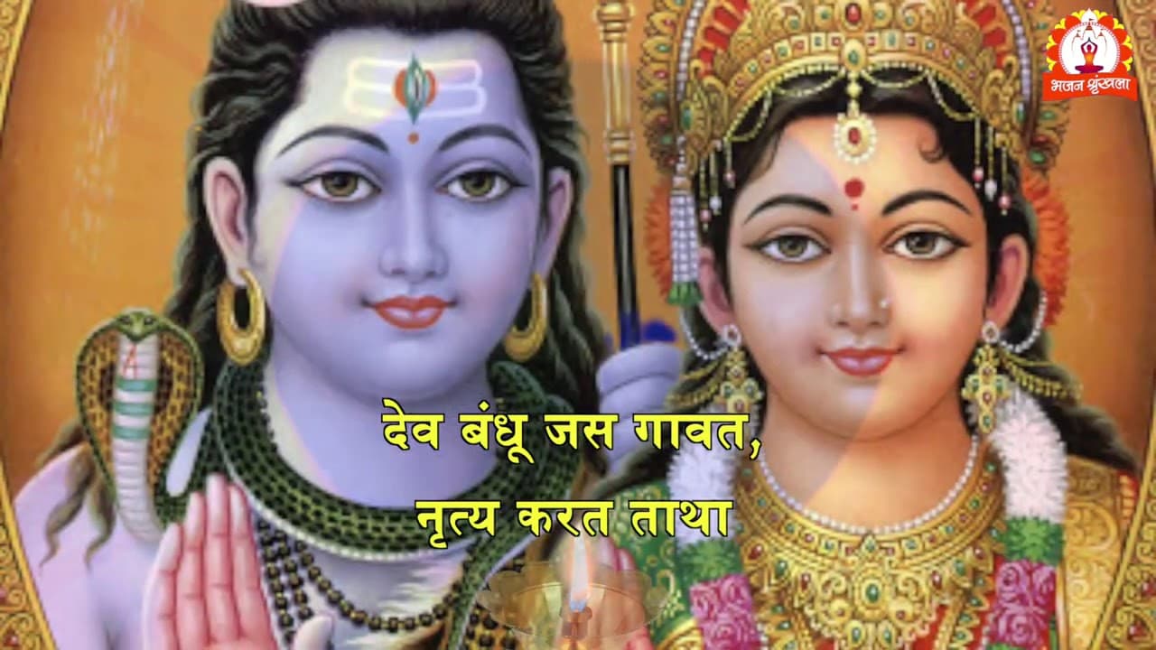 माँ पार्वती आरती Maa Parvati Aarti Lyrics - Manisha Sharma | Masoom Sharma by Bhajan Shrinkhla