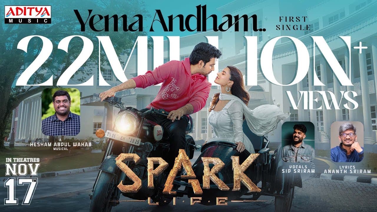 Yema Andham Lyrics - Vikranth | Rukshar Dhillon | Sid Sriram by Aditya Music