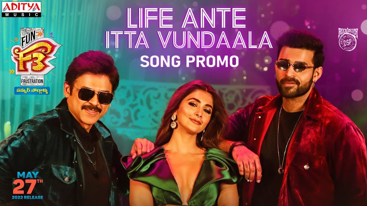 Life Ante Itta Vundaala Lyrics - Daggubati Venkatesh | Varun Tej | Pooja Hegde | Rahul Sipligunj | Geetha Madhuri by Aditya Music