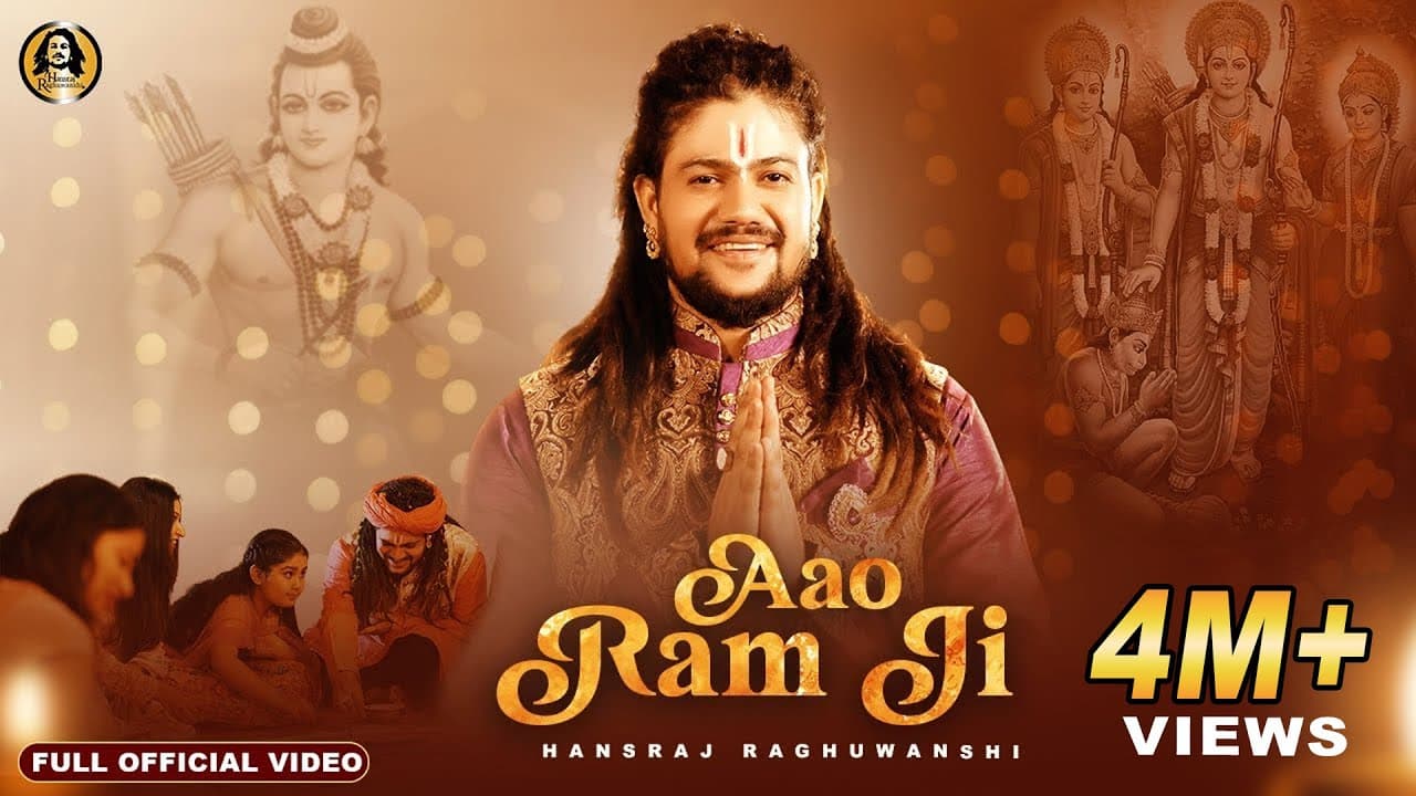 आओ राम जी Aao Ram Ji Lyrics - Hansraj Raghuwanshi by Hansraj Raghuwanshi