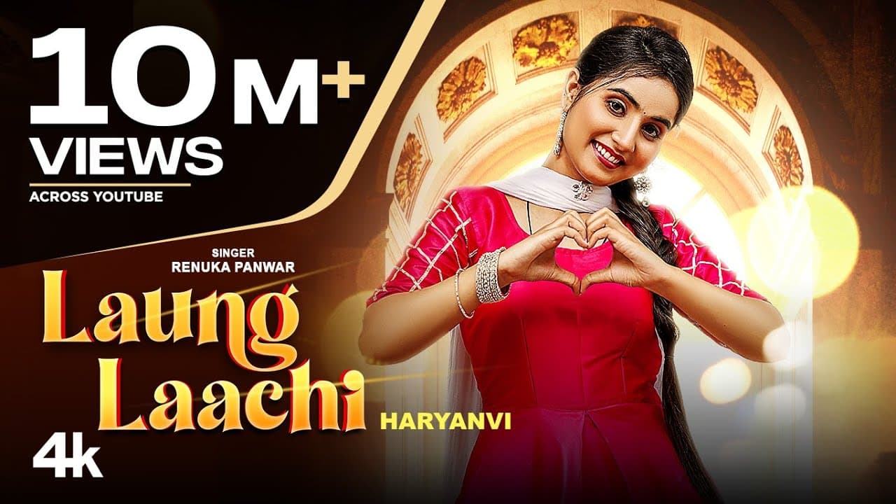 Laung Laachi Lyrics - Renuka Panwar | Vivek Raghav by T-Series