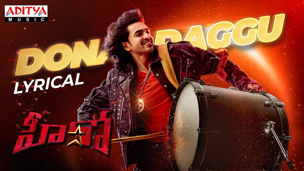 Donal Daggu Lyrics - Ashok Galla | Nidhhi Agerwal | Roll Rida | Gold Devaraj by Aditya Music