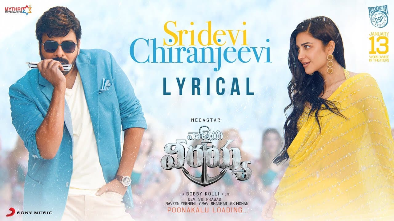 Sridevi Chiranjeevi Lyrics - Chiranjeevi | Shruti Haasan | Jaspreet Jasz | Sameera Bharadwaj by Sony Music India