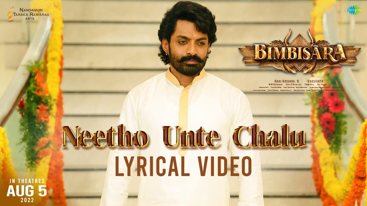 Neetho Unte Chalu Lyrics - Nandamuri Kalyan Ram | Catherine Tresa | Mohana Bhogaraju | Sandilya Pisapati by Saregama