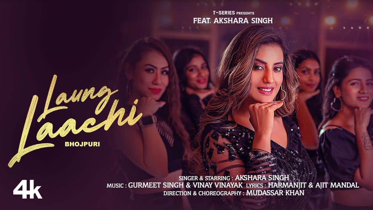 Laung Laachi Lyrics - Akshara Singh by T-Series