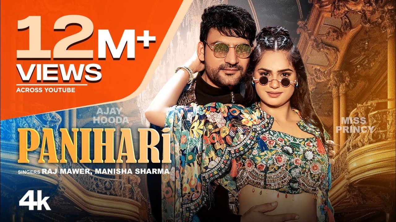 Panihari Lyrics - Manisha Sharma | Raj Mawar by T-Series Haryanvi