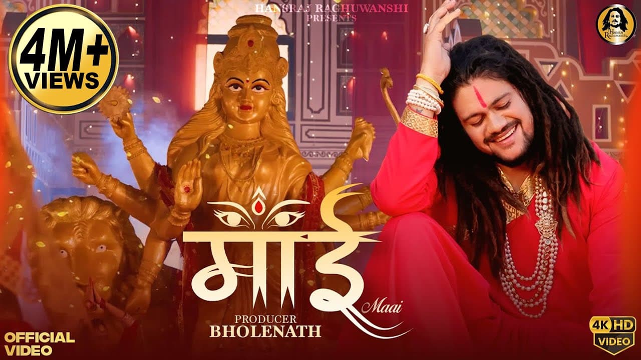 माई Maai Lyrics - Hansraj Raghuwanshi by Hansraj Raghuwanshi