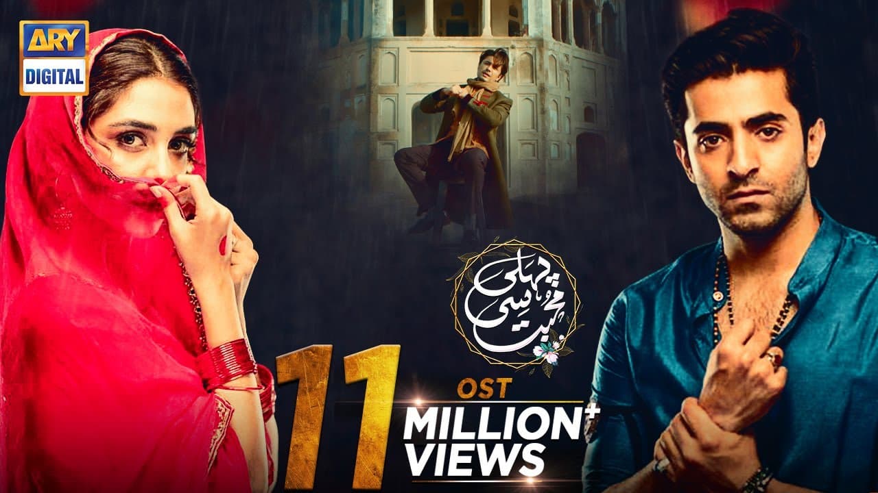 पेहली सी मोहब्बत Pehli Si Muhabbat Lyrics - Sheheryar Munawar | Maya Ali | Ali Zafar by ARY Digital