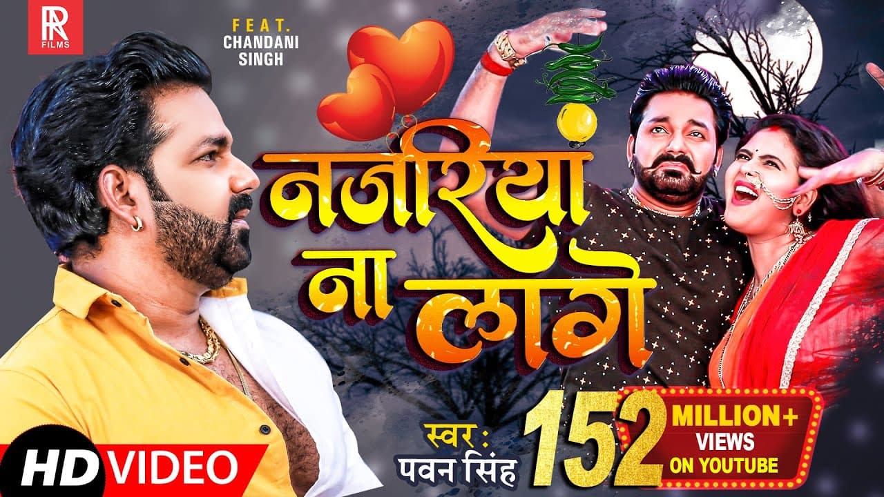Najariya Na Lage Lyrics - Chandani Singh | Pawan Singh by PRA Films