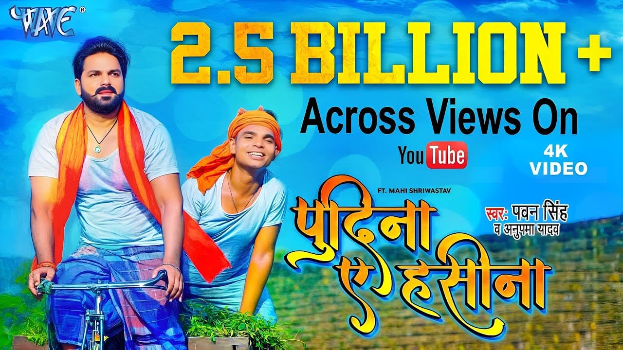 Pudina Ae Haseena Lyrics - Pawan Singh | Anupama Yadav by 