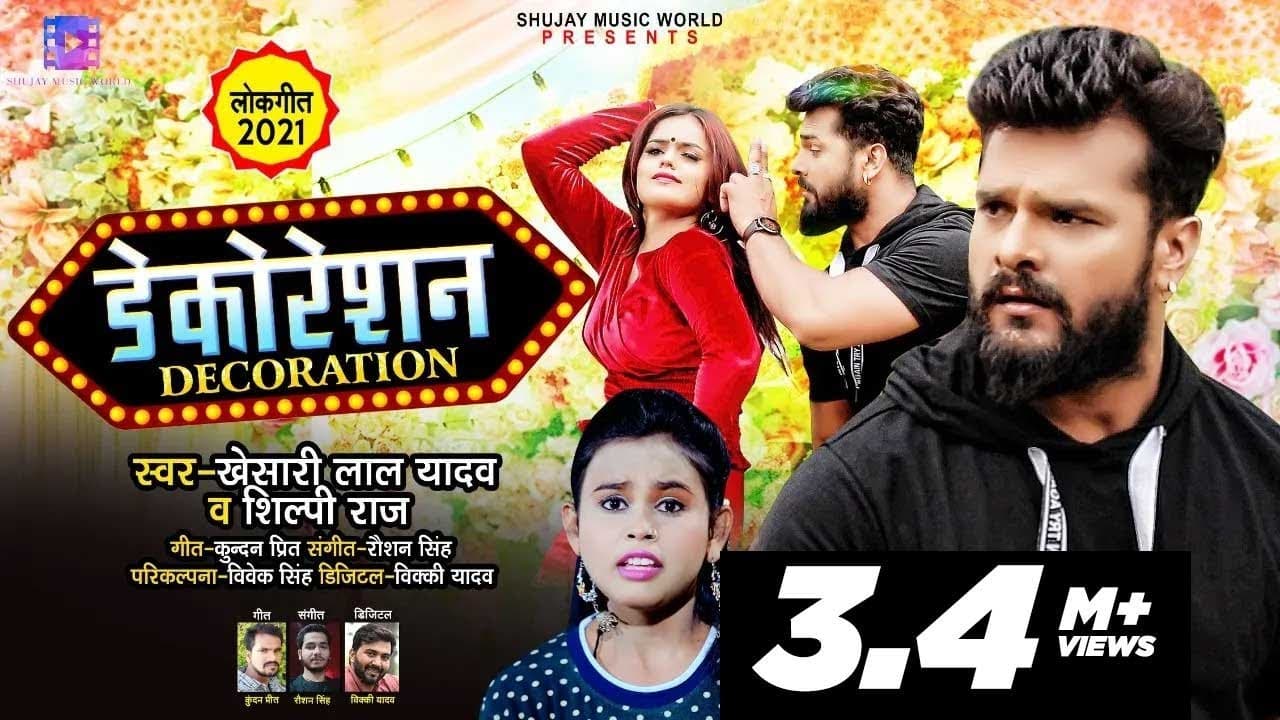 Decoration Lyrics - Khesari Lal Yadav | Shilpi Raj by 