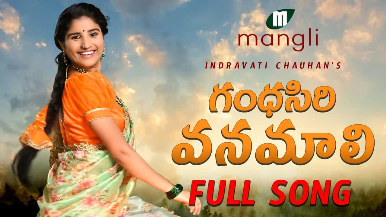 Gandhasiri Vanamali Lyrics - Indravati Chauhan by 
